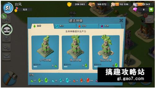 海島奇兵葫蘆俠無限模擬雕像教程詳解