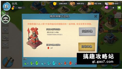 海島奇兵葫蘆俠無限模擬雕像教程詳解