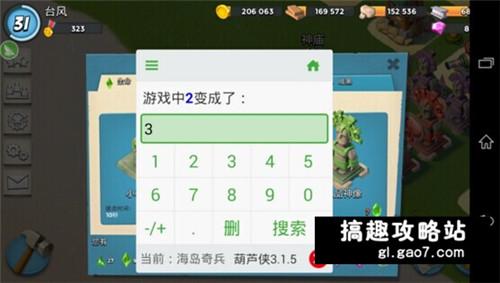 海島奇兵葫蘆俠無限模擬雕像教程詳解