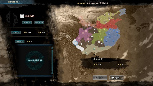三國群英傳8 3dm單機版