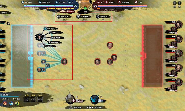 三國群英傳8 3dm單機版