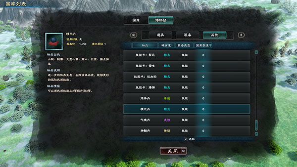 三國群英傳8 3dm單機版