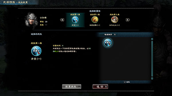 三國群英傳8 3dm單機版