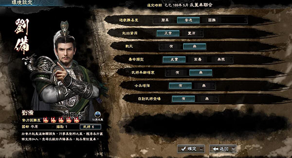 三國群英傳8 3dm單機版