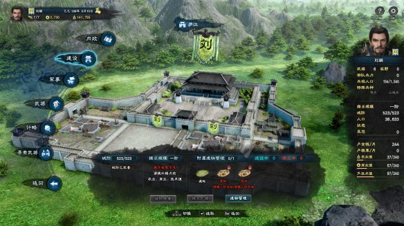 三國群英傳8 3dm單機版