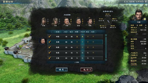 三國群英傳8 3dm單機版