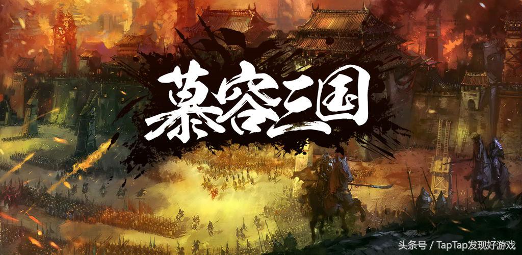 《三國群英傳》：不朽回憶，煥新重生，你會玩這款三國手游嗎？