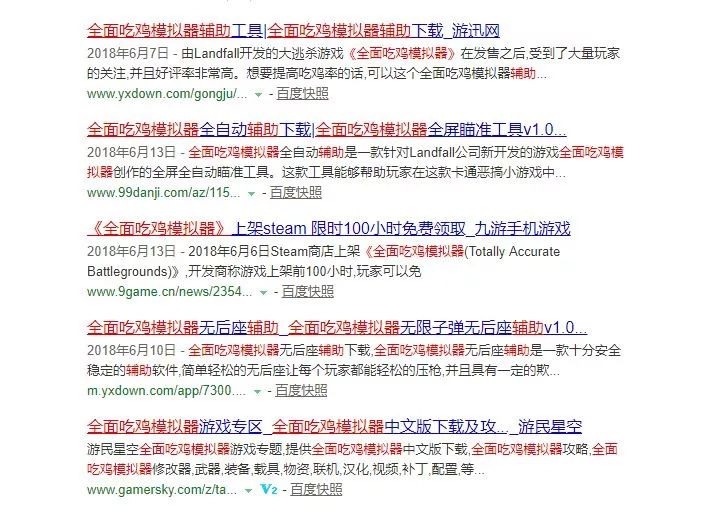 這應該最用心製作的吃雞遊戲了-《全面吃雞模擬器》