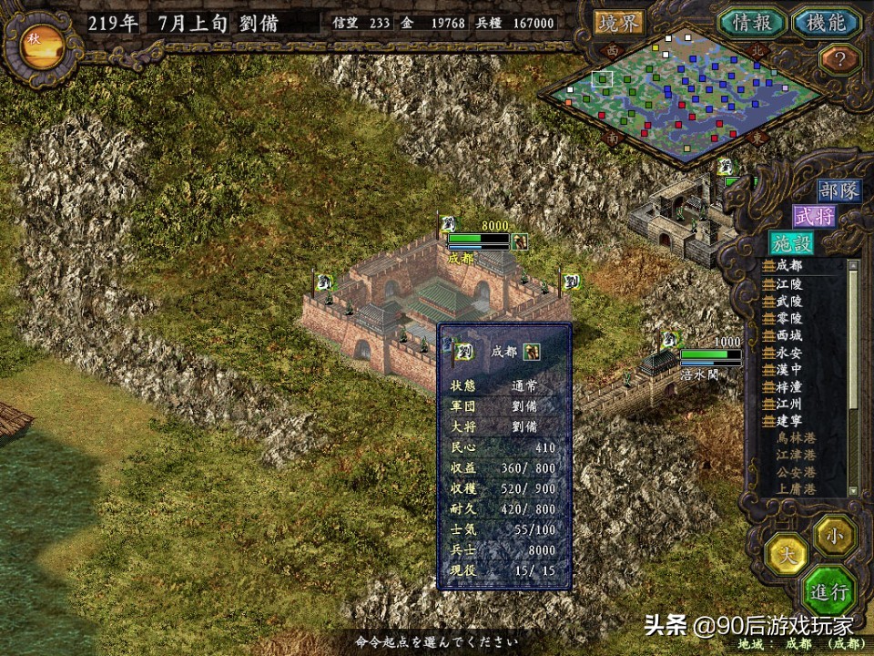 低配置單機遊戲推薦：三國志9，三國志系列巔峰的一部