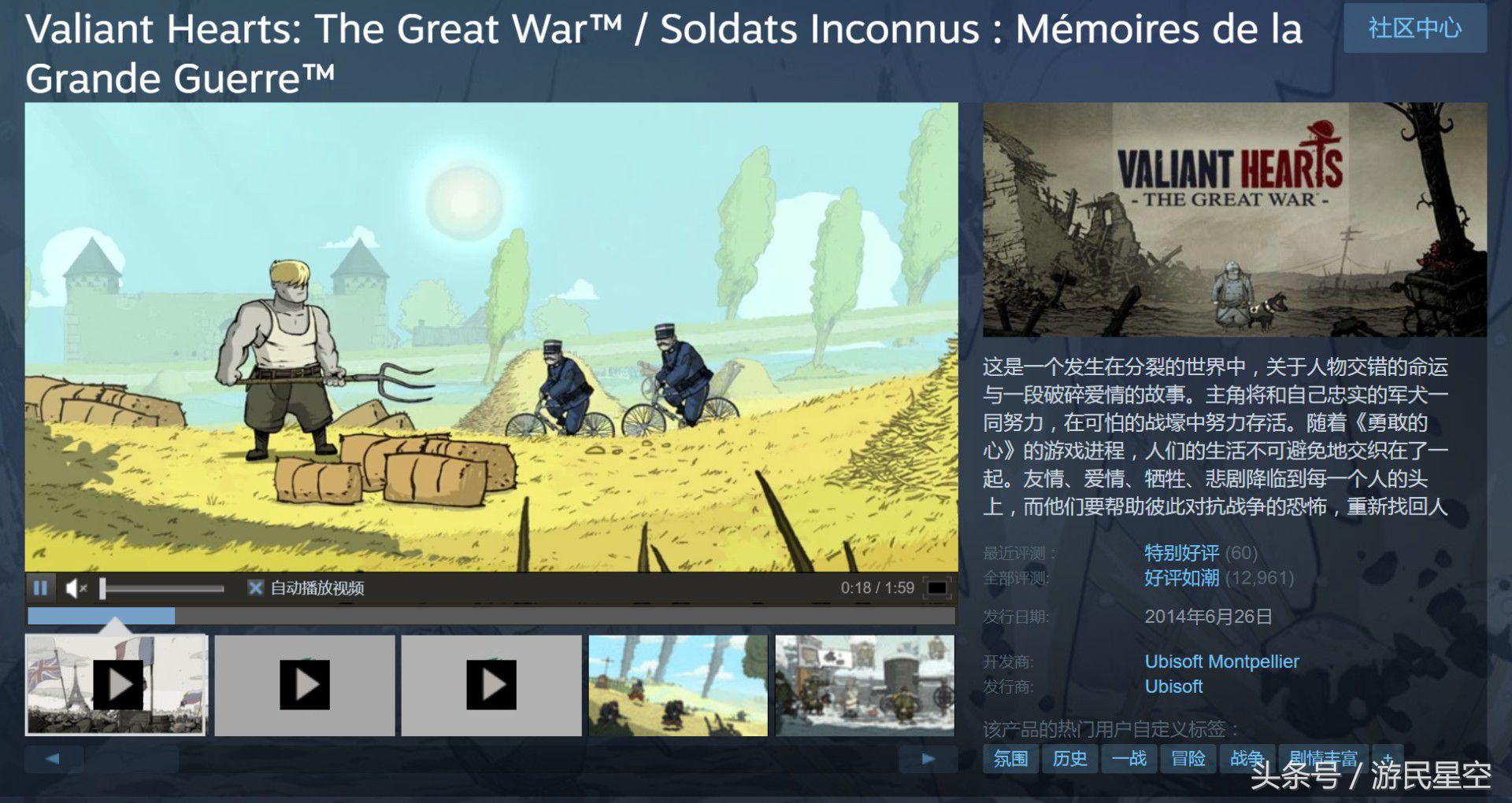 育碧一戰大作《勇敢的心》僅售23元 Steam特別好評