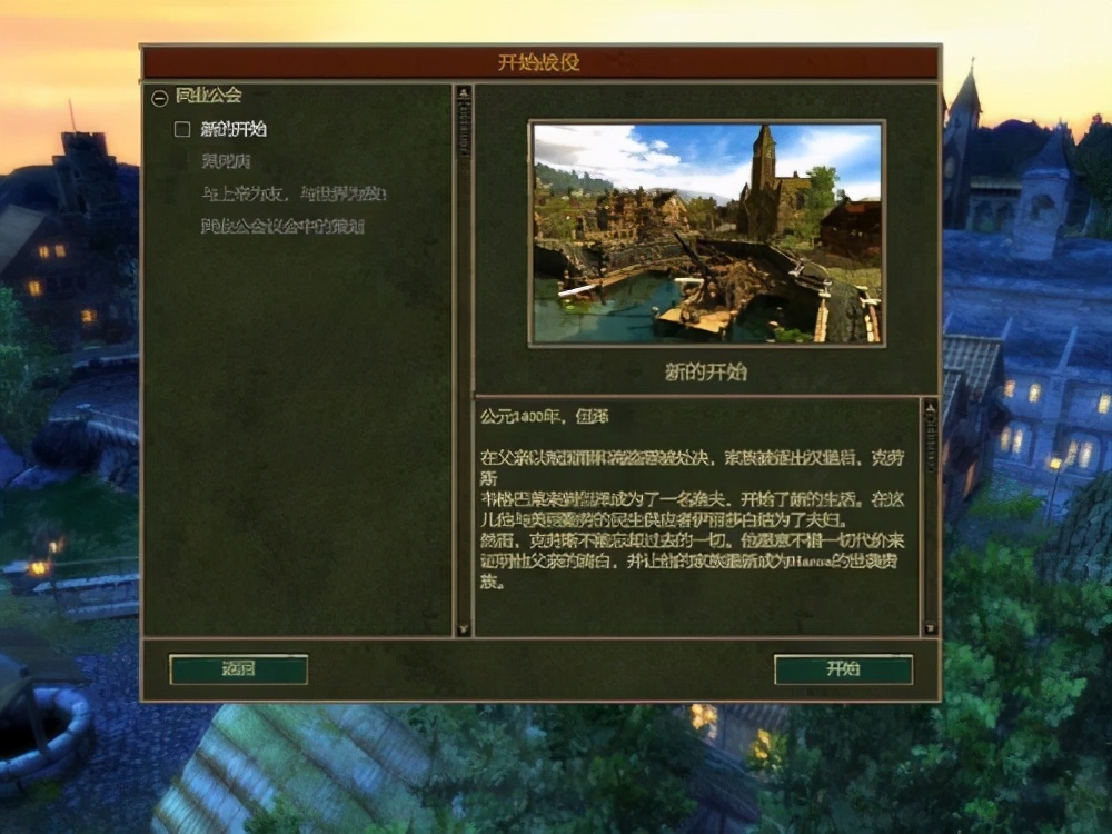 遊戲趣盤點：小眾的精品遊戲—中世紀人生模擬器—行會2