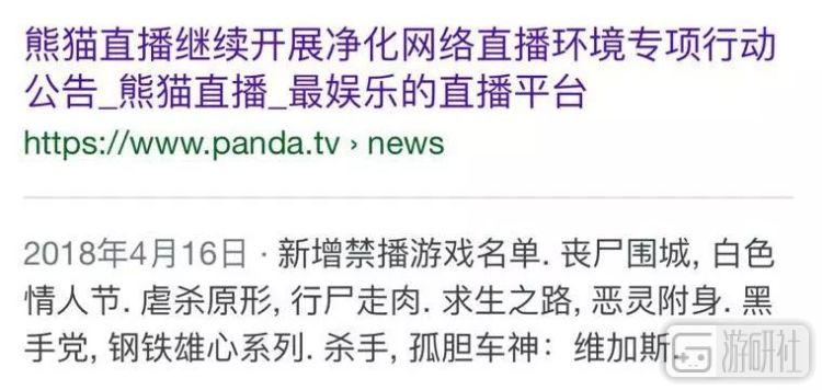 “《虐殺原形》會有3嗎？” 他們問