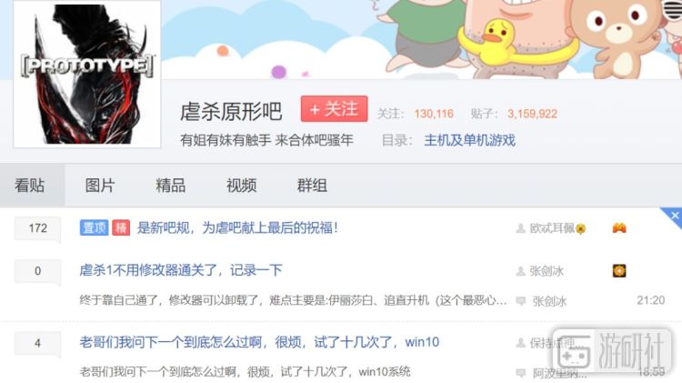 “《虐殺原形》會有3嗎？” 他們問