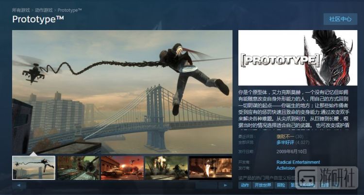 “《虐殺原形》會有3嗎？” 他們問