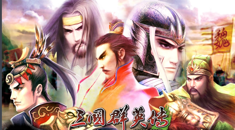 三國群英傳2：歷經二十年而不衰的經典之作