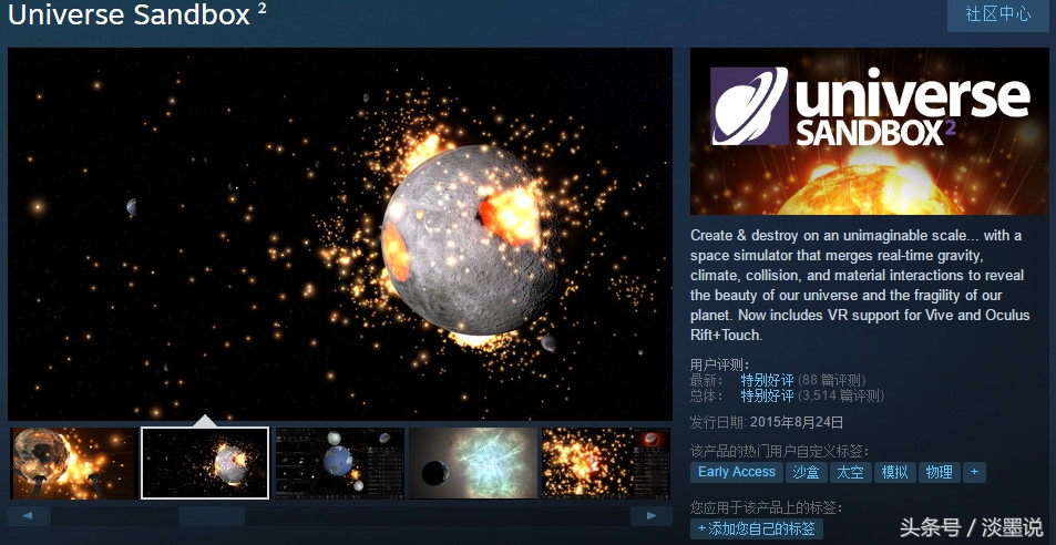 STEAM遊戲特惠：〖宇宙沙盤2〗——感受創造與毀滅宇宙