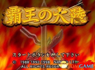 三國志2霸王大陸的秘籍 三國志2霸王大陸秘籍攻略