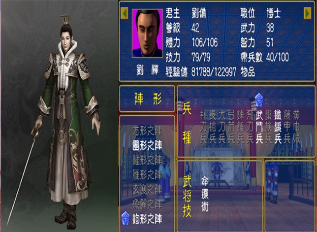 三國群英傳1，盤點遊戲中的各種最強和最弱，看看你了解多少