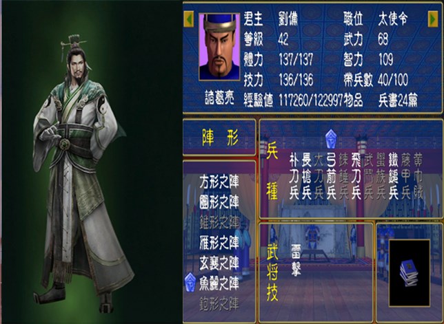 三國群英傳1，盤點遊戲中的各種最強和最弱，看看你了解多少