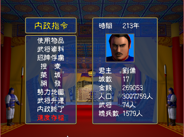 三國群英傳1，盤點遊戲中的各種最強和最弱，看看你了解多少