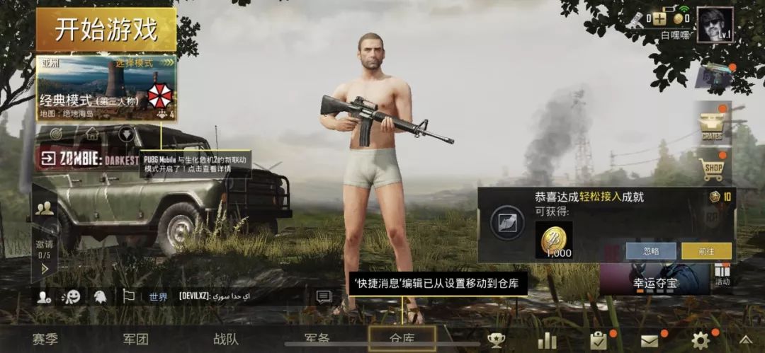 《絕地求生：刺激戰場》國際服（iOS版）下載教程！快收藏！
