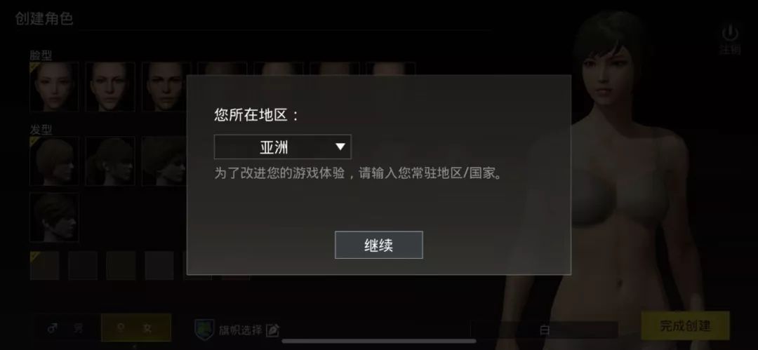 《絕地求生：刺激戰場》國際服（iOS版）下載教程！快收藏！