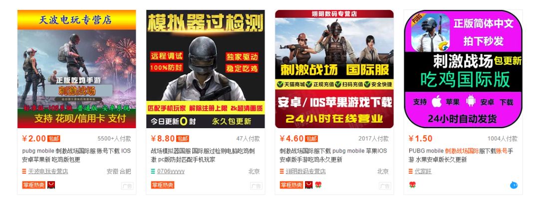 《絕地求生：刺激戰場》國際服（iOS版）下載教程！快收藏！