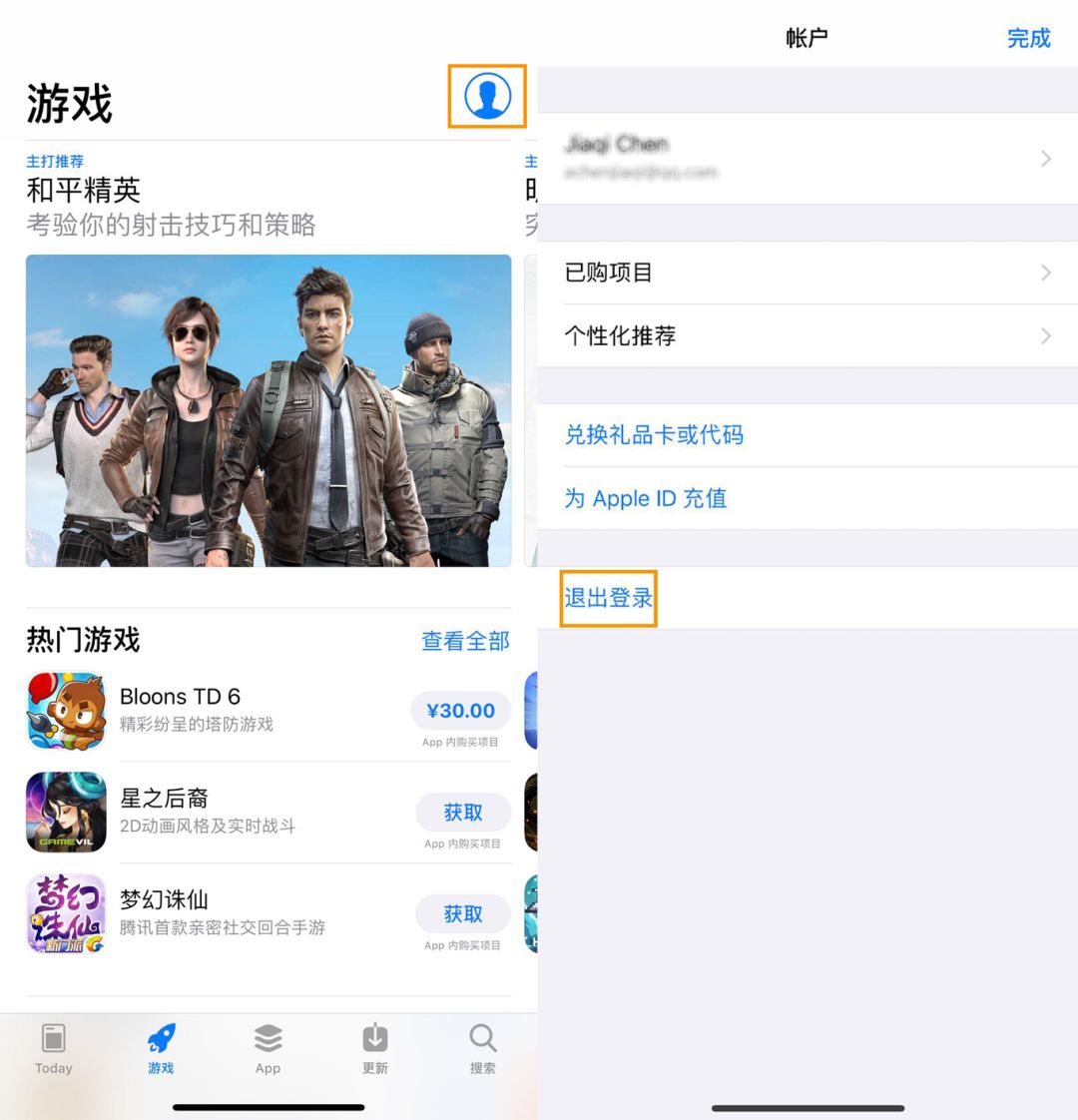 《絕地求生：刺激戰場》國際服（iOS版）下載教程！快收藏！