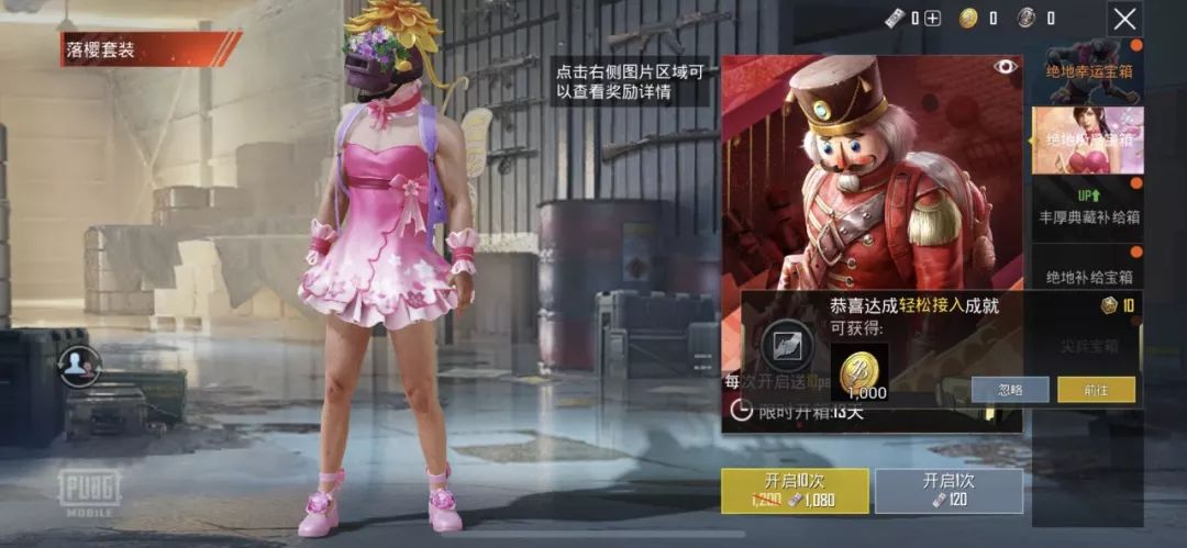 《絕地求生：刺激戰場》國際服（iOS版）下載教程！快收藏！