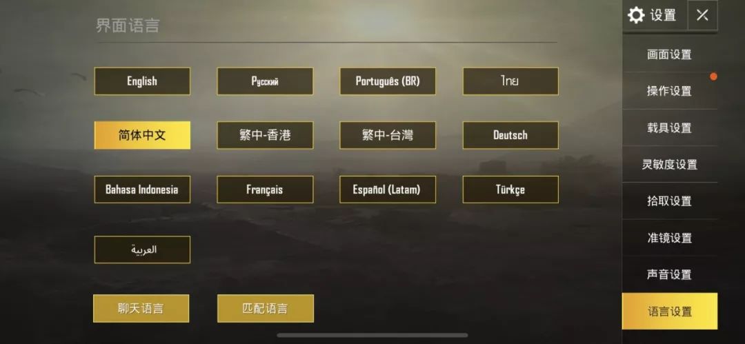 《絕地求生：刺激戰場》國際服（iOS版）下載教程！快收藏！
