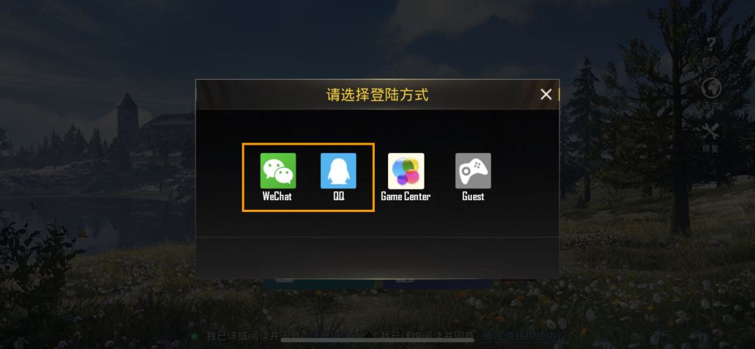 《絕地求生：刺激戰場》國際服（iOS版）下載教程！快收藏！