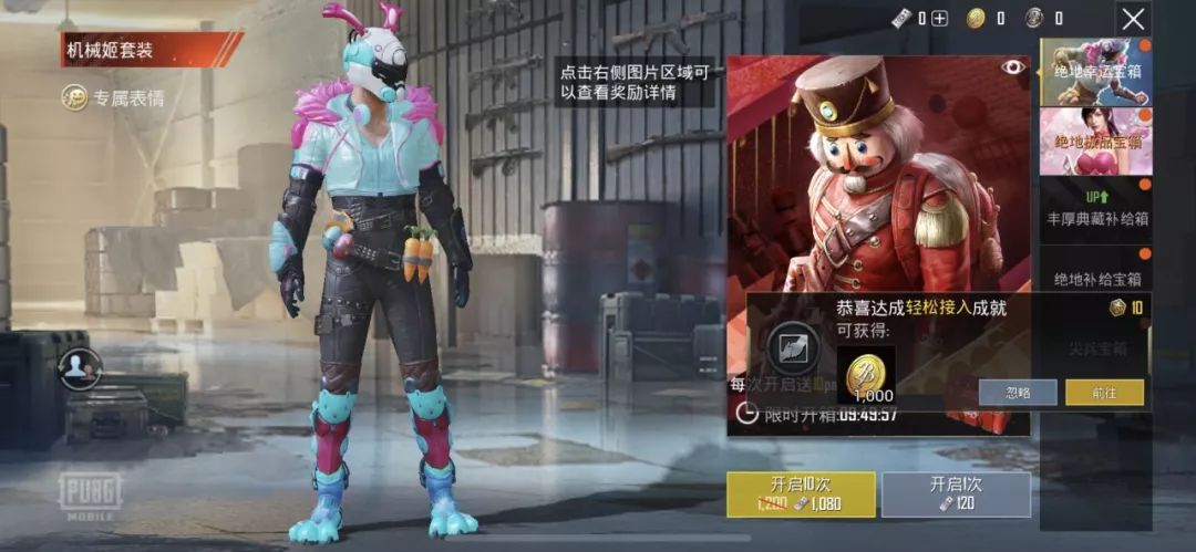 《絕地求生：刺激戰場》國際服（iOS版）下載教程！快收藏！