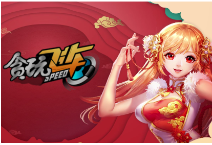 骨骼驚奇的QQ飛車手游單機版！