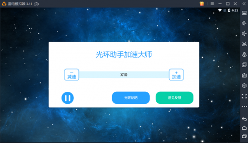 辐射避难所破解版，光环助手去除内置广告，货币不减反增