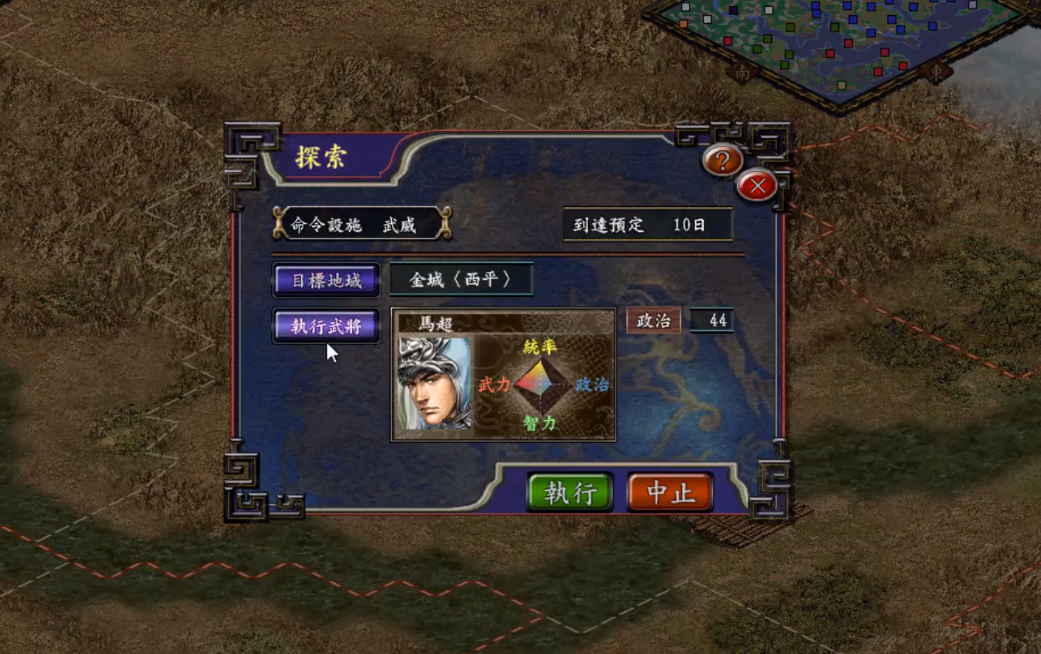 你所喜愛的三國志9，不為人知的一個小技巧，用它統一三國很輕鬆
