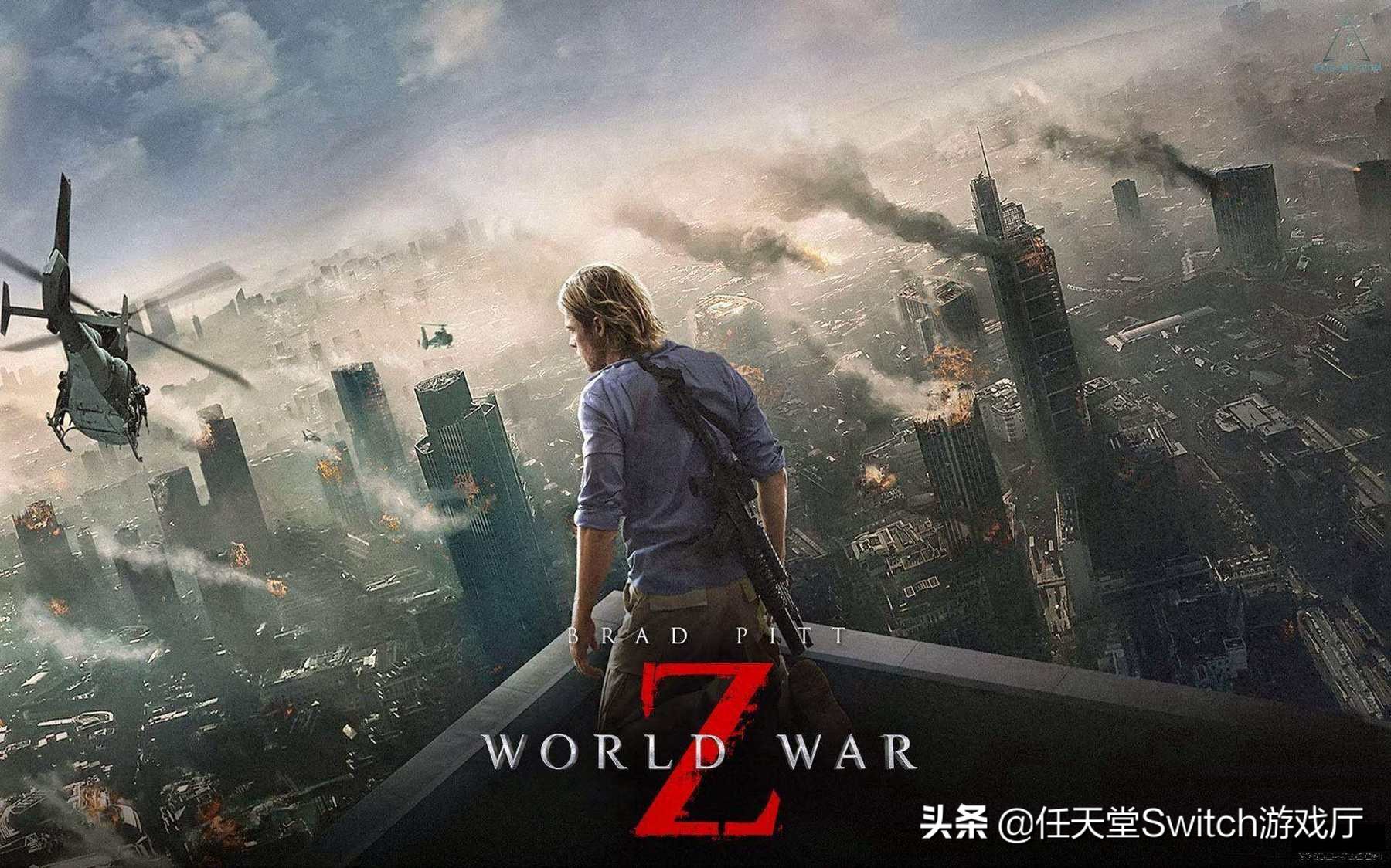 《殭屍世界大戰》新章節馬賽及年度版發售