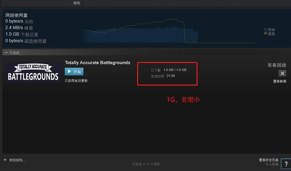 Steam絕地求生：限時《全面吃雞模擬器》永久免費！