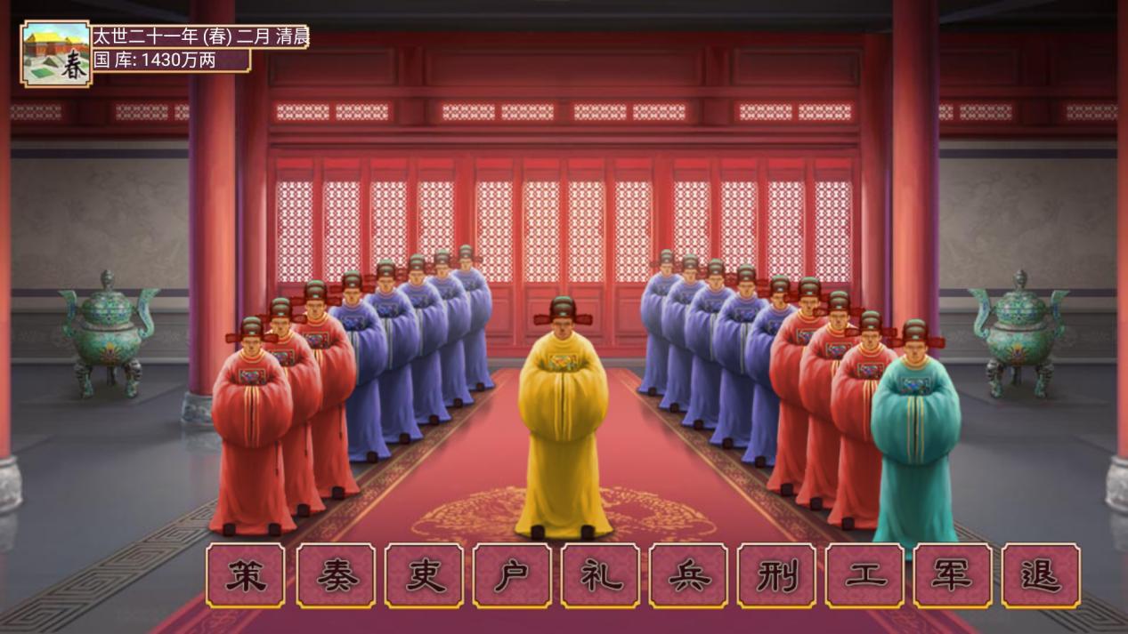sorry，當皇帝真的可以為所欲為！《皇帝成長計劃2》手游9.21首發