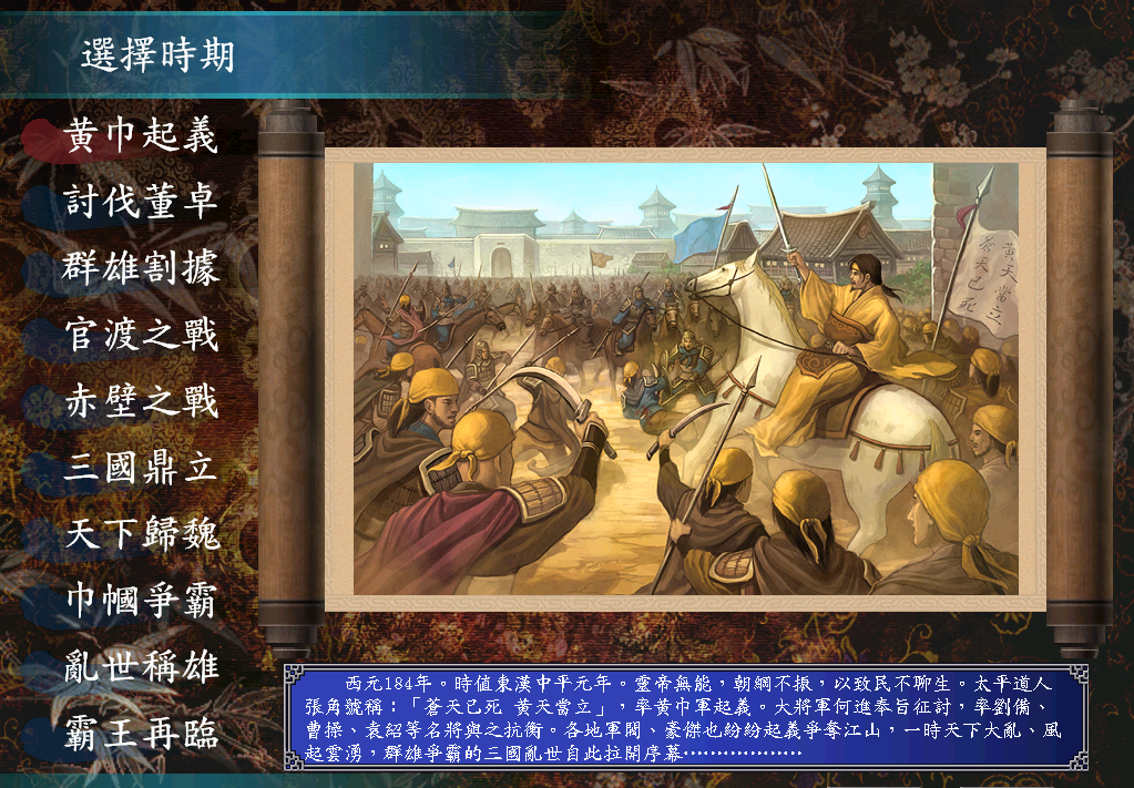 經典遊戲三國群英傳7，怎樣才能讓遊戲後期不那麼乏味