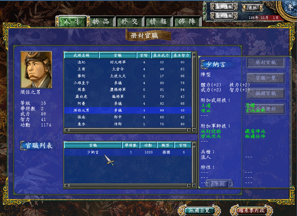 經典遊戲三國群英傳7，怎樣才能讓遊戲後期不那麼乏味