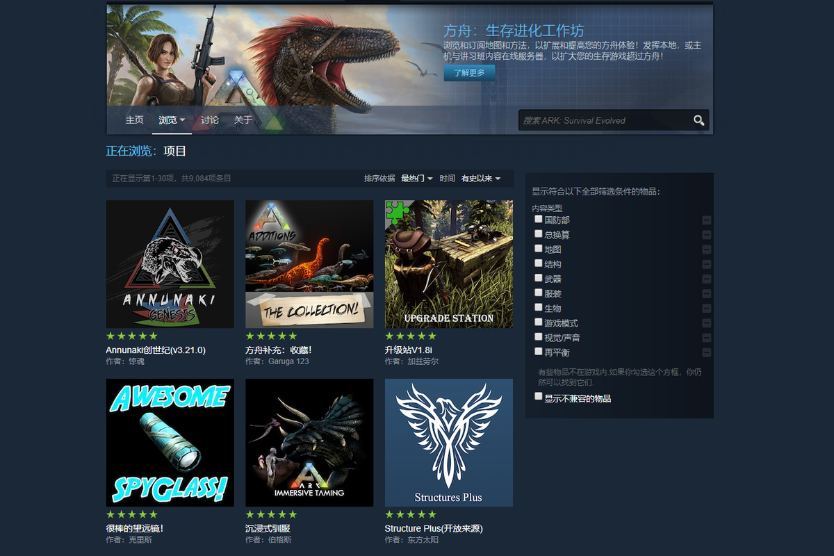 Steam好評90%的《方舟生存進化》，玩家發現的MOD新世界
