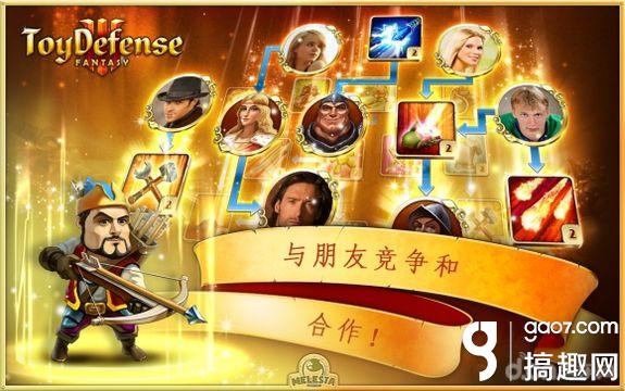 玩具塔防3幻想安卓修改版下載 玩具塔防3幻想修改版下載地址