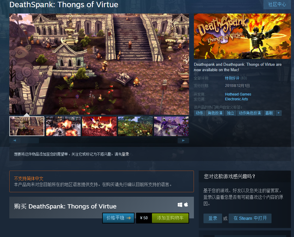 EA老遊戲《戴斯班克：雪山地牢》恢復Steam國區售賣