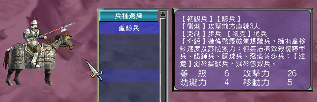 三國群英傳7（七）原味強化版 究竟有多難？你敢挑戰嗎？