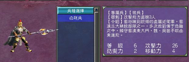 三國群英傳7（七）原味強化版 究竟有多難？你敢挑戰嗎？