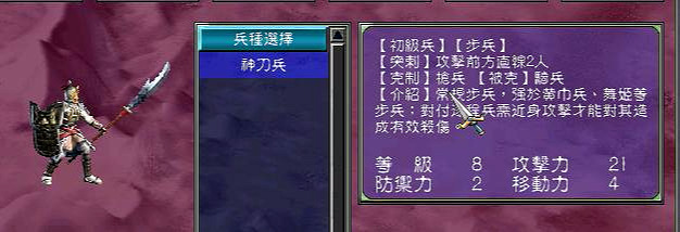 三國群英傳7（七）原味強化版 究竟有多難？你敢挑戰嗎？