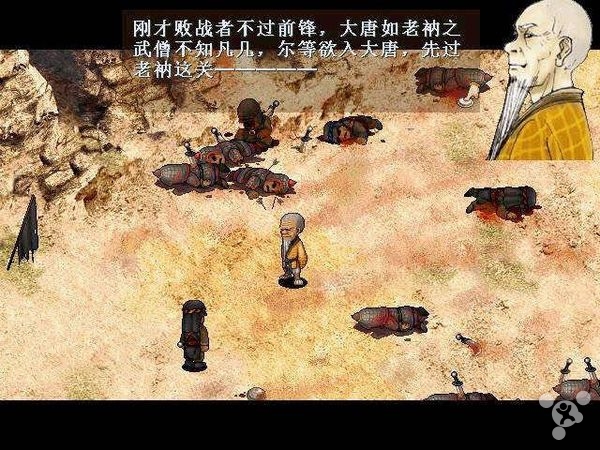 再續一部超越時代的王道史詩：《軒轅劍叄 雲和山的彼端》