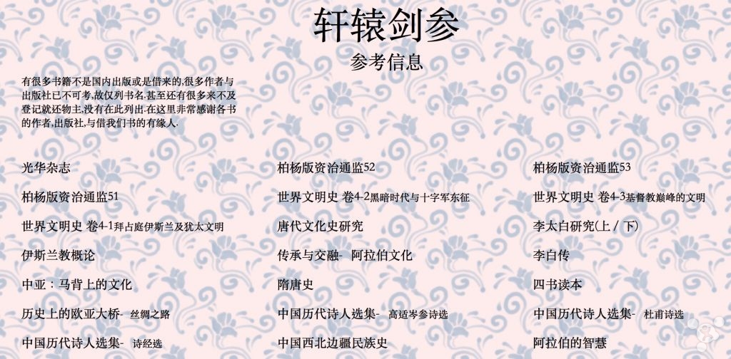 再續一部超越時代的王道史詩：《軒轅劍叄 雲和山的彼端》