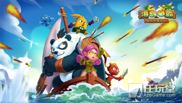 策略塔防遊戲《海島爭霸》玩法曝光 自由鋪路抵禦強敵