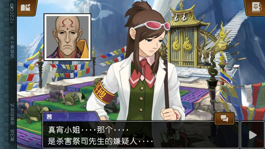 新上線的《逆轉裁判6》安卓中文版體驗如何？良心作品我給99分